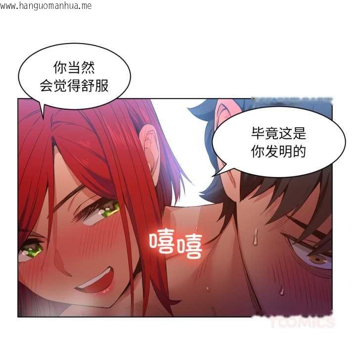 韩国漫画她的直播间韩漫_她的直播间-第31话在线免费阅读-韩国漫画-第20张图片