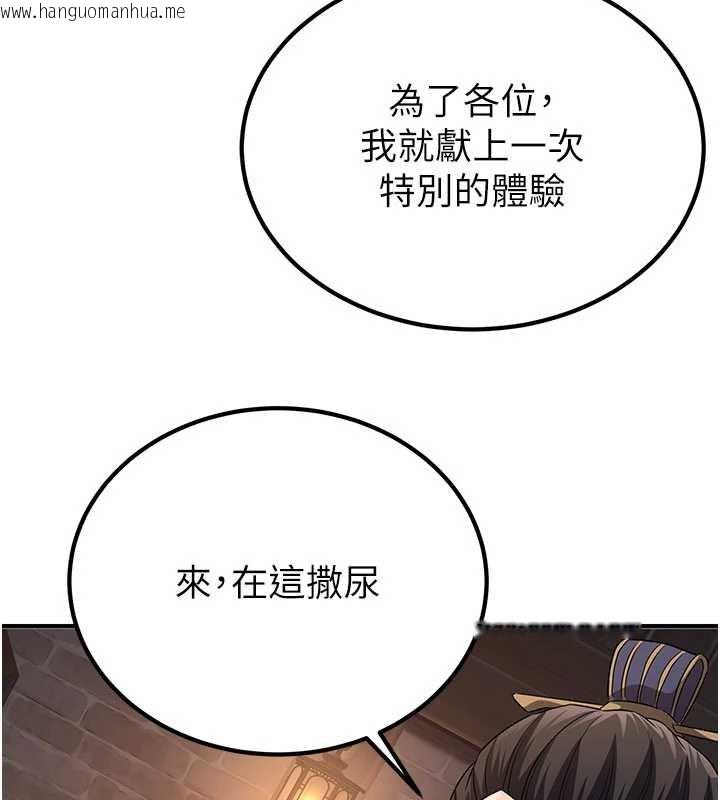 韩国漫画炼欲:色魔再临韩漫_炼欲:色魔再临-第11话-出门遛魔教母狗在线免费阅读-韩国漫画-第93张图片