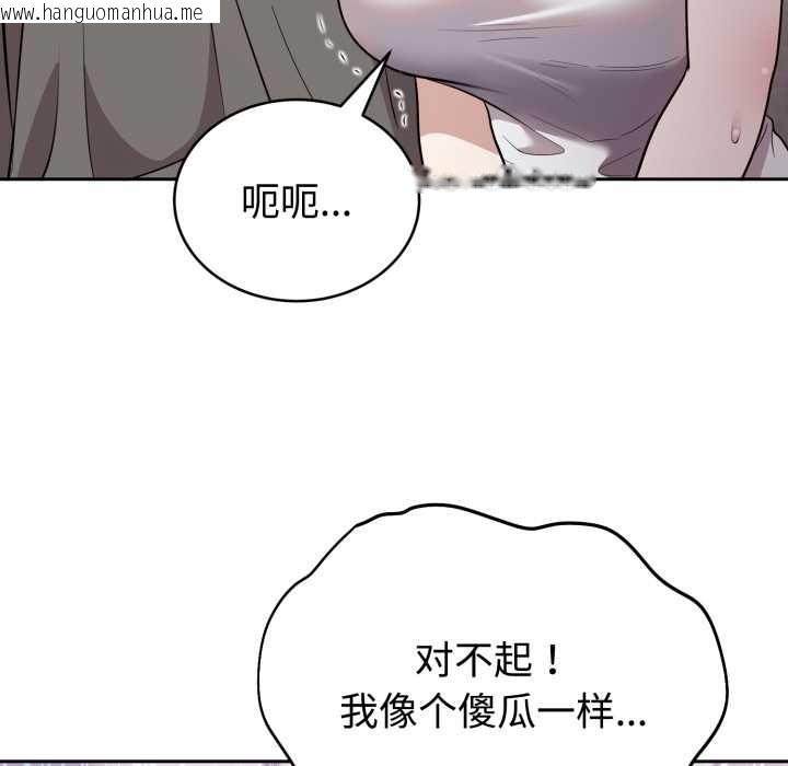 韩国漫画难言之秘韩漫_难言之秘-第20话在线免费阅读-韩国漫画-第54张图片