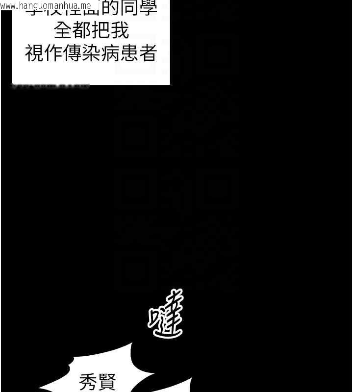 韩国漫画太妹攻略指南韩漫_太妹攻略指南-第42话-重整地牢纪律在线免费阅读-韩国漫画-第65张图片