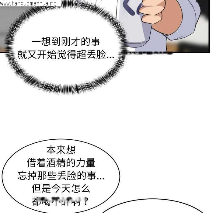 韩国漫画难缠姐妹偏要和我同居韩漫_难缠姐妹偏要和我同居-第64话在线免费阅读-韩国漫画-第14张图片