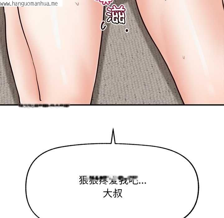 韩国漫画超导体觉醒/超导体大叔韩漫_超导体觉醒/超导体大叔-第8话在线免费阅读-韩国漫画-第145张图片