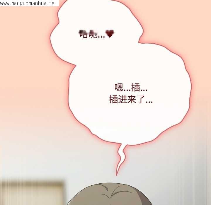 韩国漫画爱上你也好韩漫_爱上你也好-第34话在线免费阅读-韩国漫画-第119张图片