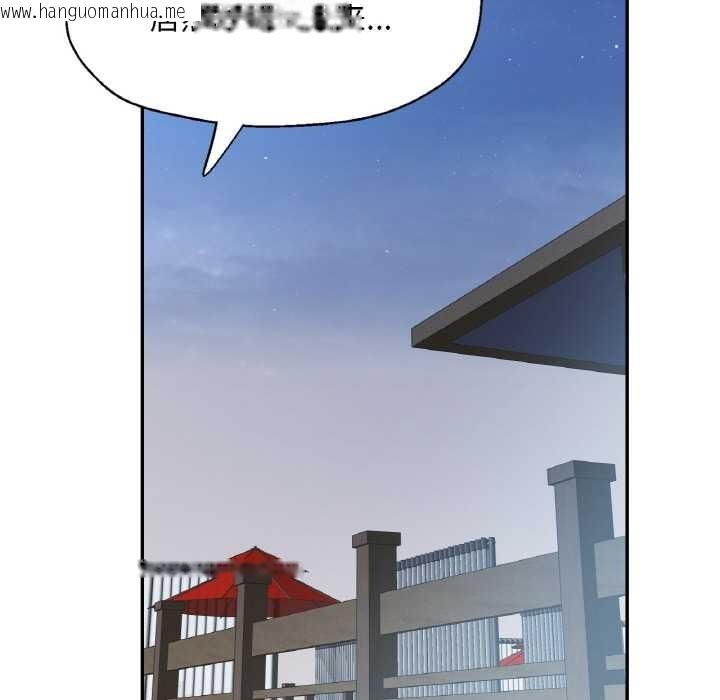 韩国漫画已嫁人的她韩漫_已嫁人的她-第47话在线免费阅读-韩国漫画-第68张图片