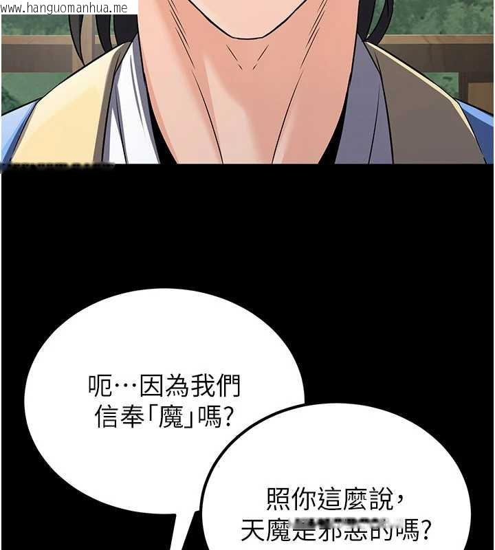 韩国漫画炼欲:色魔再临韩漫_炼欲:色魔再临-第11话-出门遛魔教母狗在线免费阅读-韩国漫画-第8张图片