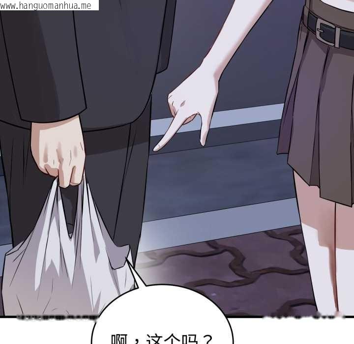 韩国漫画错位的星辰/今天也要加油韩漫_错位的星辰/今天也要加油-第15话在线免费阅读-韩国漫画-第147张图片