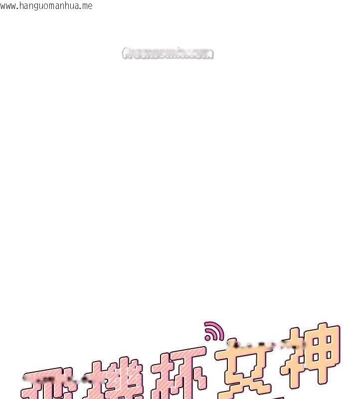 韩国漫画飞机杯女神连线中韩漫_飞机杯女神连线中-第32话-异常紧致的处女小穴在线免费阅读-韩国漫画-第28张图片