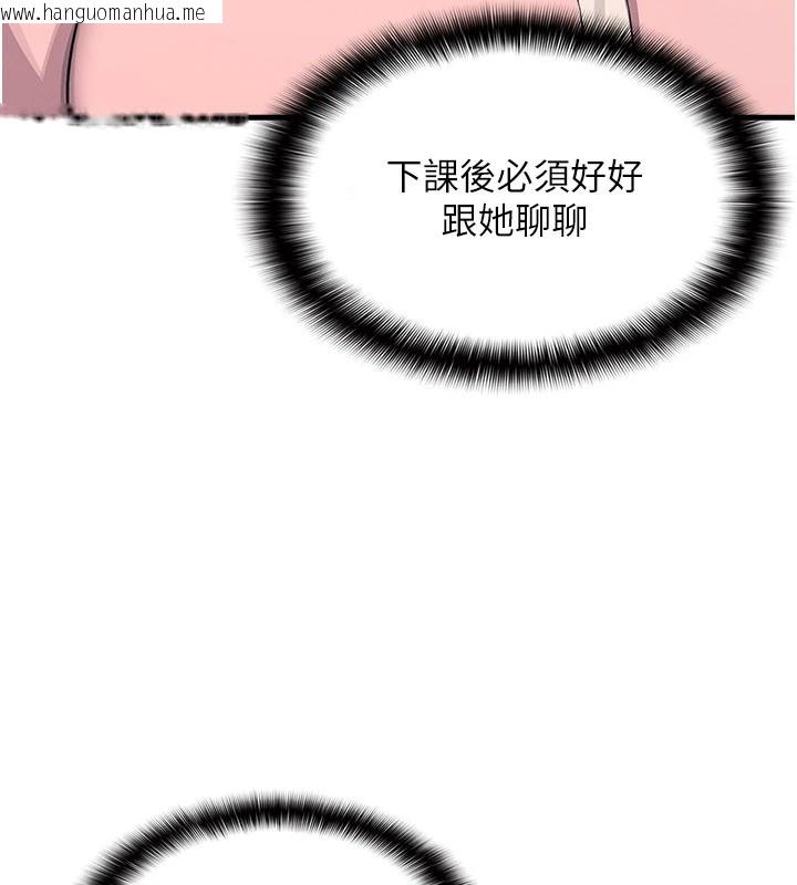 韩国漫画羞耻课堂韩漫_羞耻课堂-第1话-倾听学生的「烦恼」在线免费阅读-韩国漫画-第189张图片