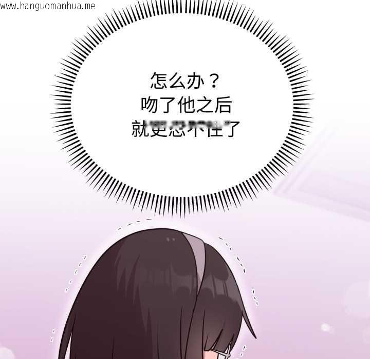 韩国漫画难言之秘韩漫_难言之秘-第20话在线免费阅读-韩国漫画-第77张图片