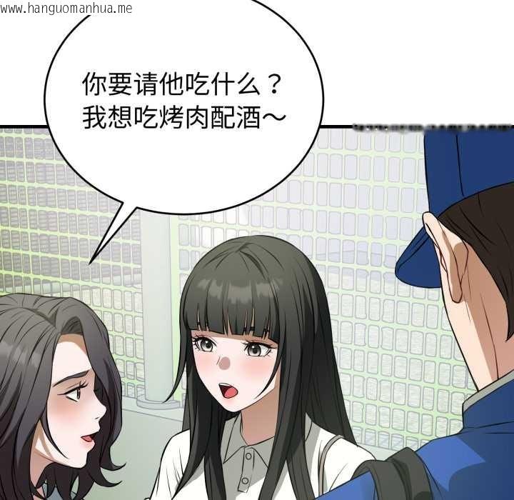 韩国漫画错位的星辰/今天也要加油韩漫_错位的星辰/今天也要加油-第15话在线免费阅读-韩国漫画-第71张图片