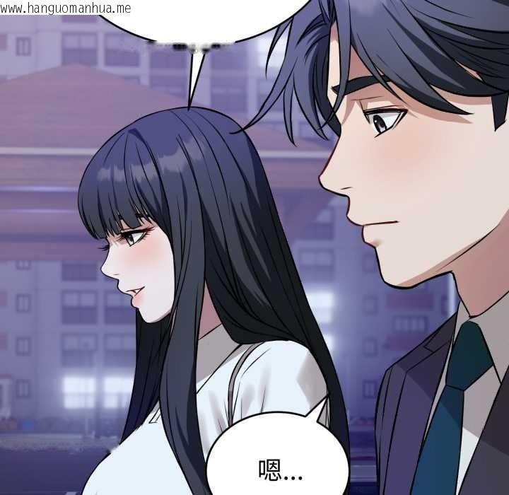 韩国漫画错位的星辰/今天也要加油韩漫_错位的星辰/今天也要加油-第15话在线免费阅读-韩国漫画-第165张图片