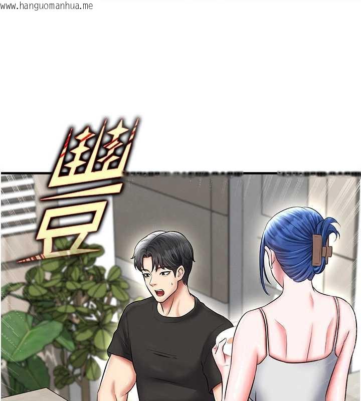 韩国漫画足球型男脱单指南韩漫_足球型男脱单指南-第33话-性福美满的生活在线免费阅读-韩国漫画-第139张图片