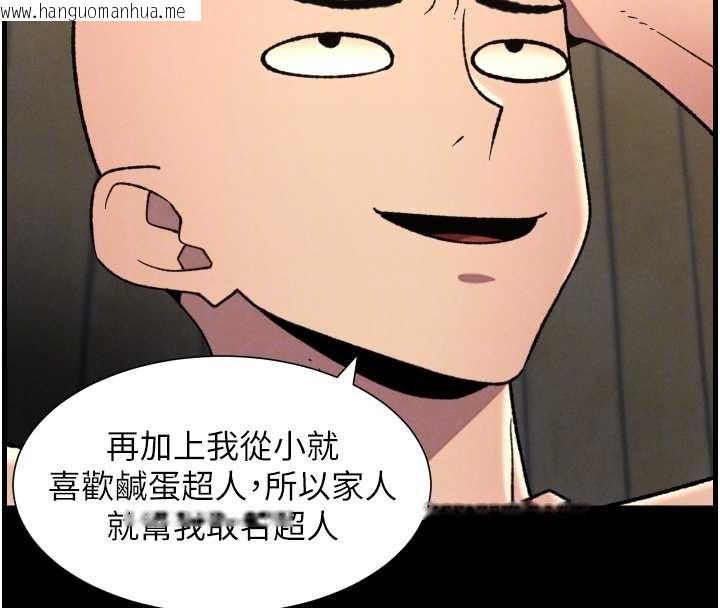 韩国漫画兄妹的秘密授课韩漫_兄妹的秘密授课-第78话-大雕神人开示养G法则在线免费阅读-韩国漫画-第83张图片