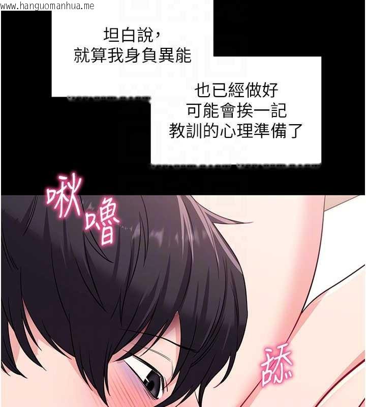 韩国漫画拜脱拜脱App韩漫_拜脱拜脱App-第34话-看来你忙著玩别的女人啊在线免费阅读-韩国漫画-第23张图片