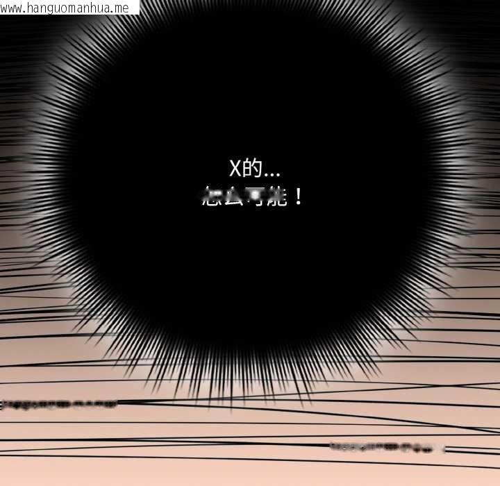 韩国漫画爱上你也好韩漫_爱上你也好-第34话在线免费阅读-韩国漫画-第138张图片