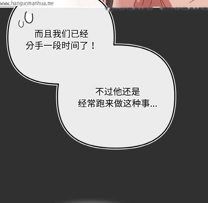 韩国漫画爱上你也好韩漫_爱上你也好-第34话在线免费阅读-韩国漫画-第181张图片