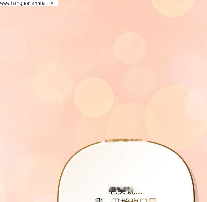 韩国漫画爱上你也好韩漫_爱上你也好-第34话在线免费阅读-韩国漫画-第111张图片