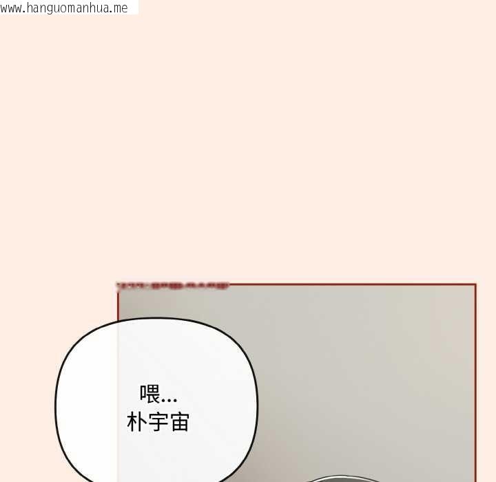 韩国漫画爱上你也好韩漫_爱上你也好-第34话在线免费阅读-韩国漫画-第37张图片