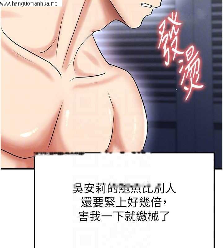 韩国漫画足球型男脱单指南韩漫_足球型男脱单指南-第33话-性福美满的生活在线免费阅读-韩国漫画-第48张图片