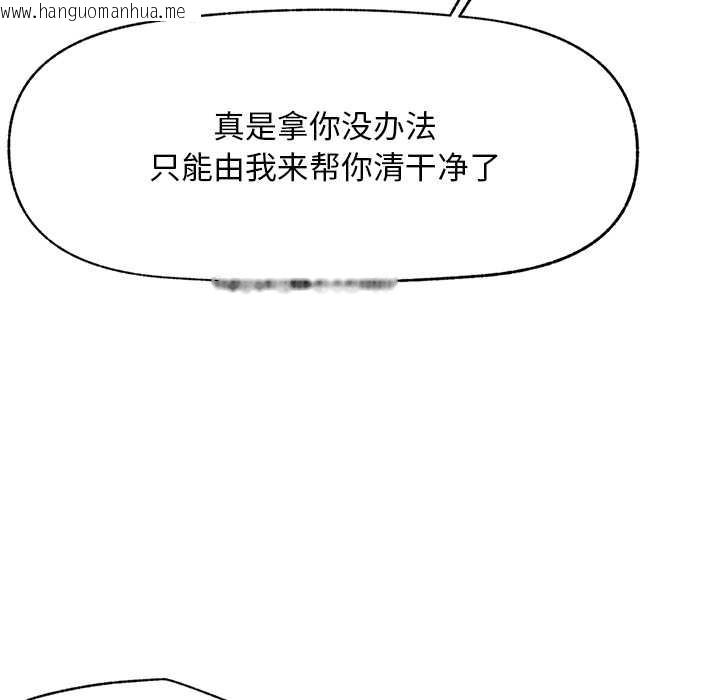 韩国漫画超导体觉醒/超导体大叔韩漫_超导体觉醒/超导体大叔-第8话在线免费阅读-韩国漫画-第106张图片