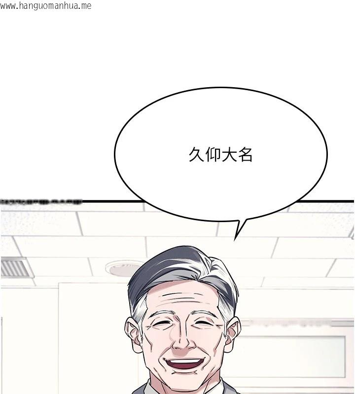 韩国漫画羞耻课堂韩漫_羞耻课堂-第1话-倾听学生的「烦恼」在线免费阅读-韩国漫画-第144张图片