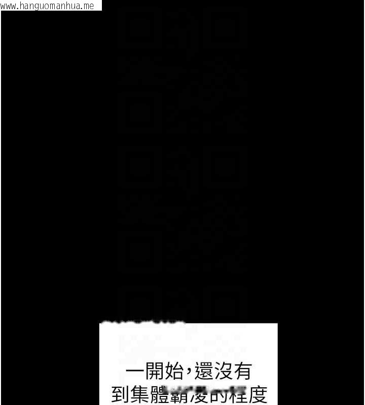 韩国漫画太妹攻略指南韩漫_太妹攻略指南-第42话-重整地牢纪律在线免费阅读-韩国漫画-第20张图片