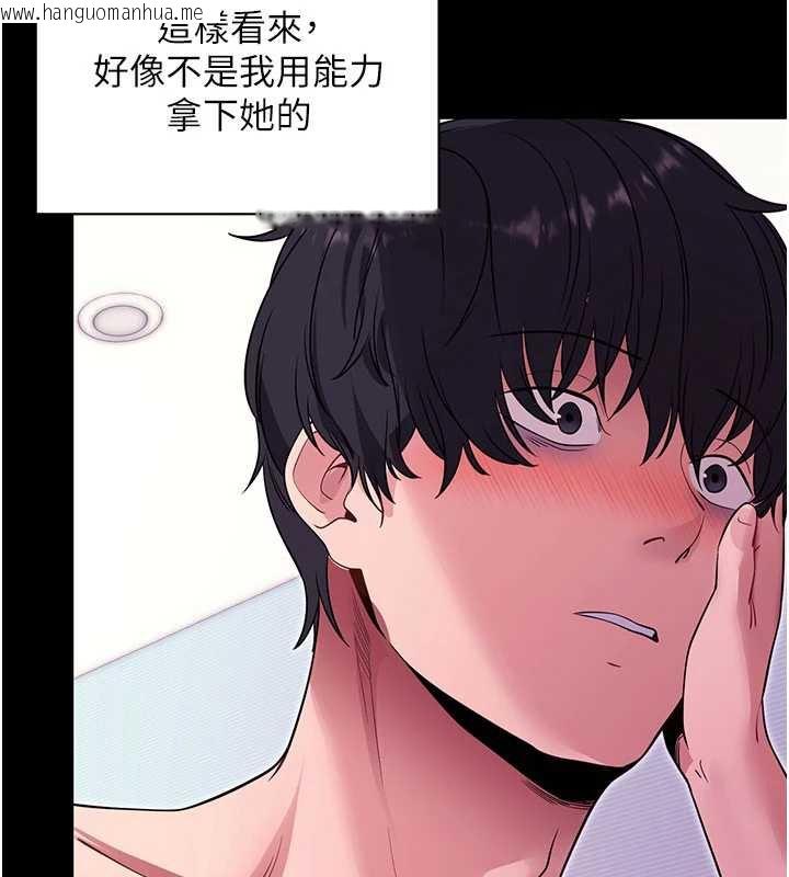 韩国漫画拜脱拜脱App韩漫_拜脱拜脱App-第34话-看来你忙著玩别的女人啊在线免费阅读-韩国漫画-第142张图片