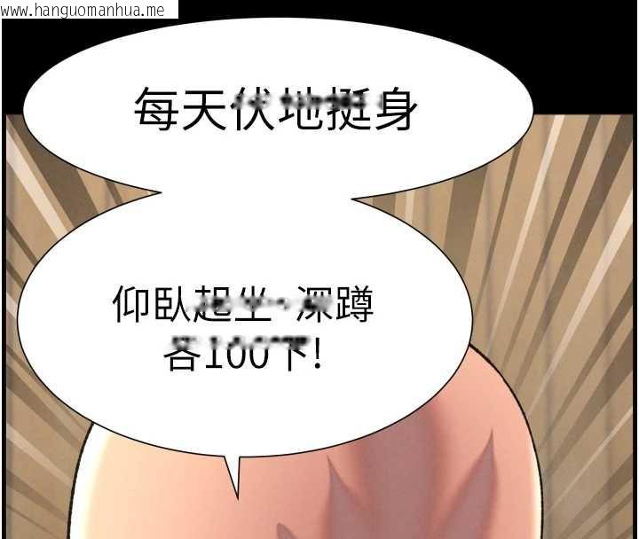 韩国漫画兄妹的秘密授课韩漫_兄妹的秘密授课-第78话-大雕神人开示养G法则在线免费阅读-韩国漫画-第75张图片