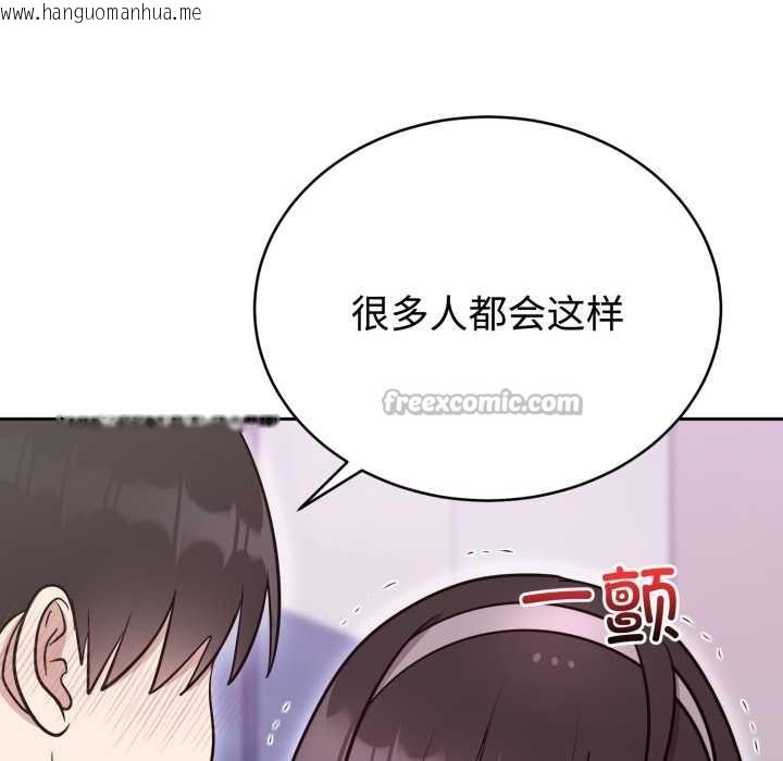 韩国漫画难言之秘韩漫_难言之秘-第20话在线免费阅读-韩国漫画-第112张图片