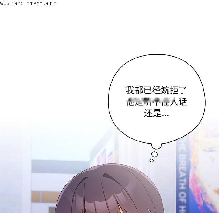 韩国漫画与众不同的兄妹/我家的掌上明珠韩漫_与众不同的兄妹/我家的掌上明珠-第16话在线免费阅读-韩国漫画-第64张图片