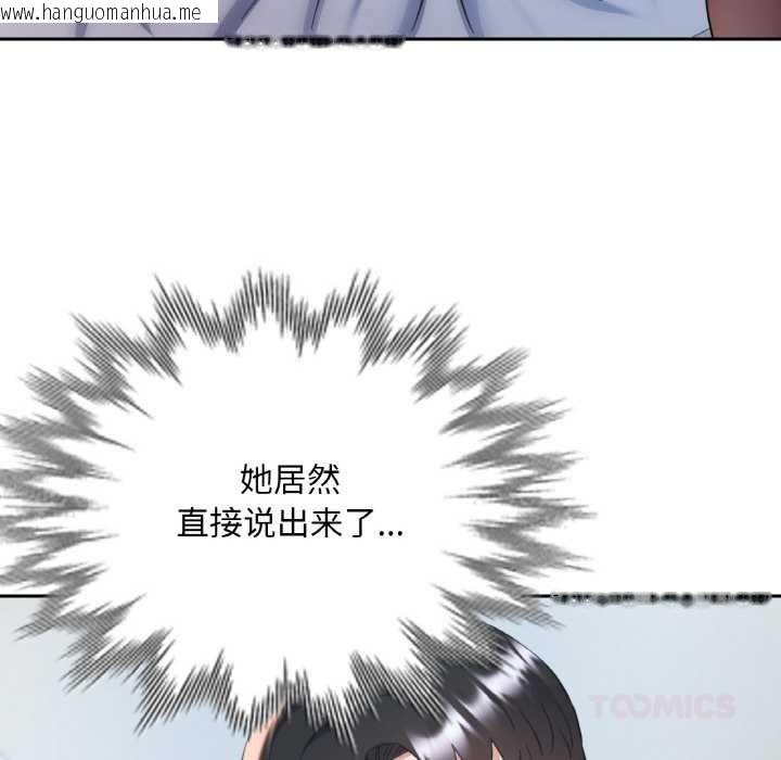 韩国漫画已嫁人的她韩漫_已嫁人的她-第47话在线免费阅读-韩国漫画-第93张图片