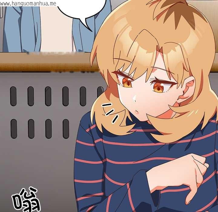 韩国漫画与众不同的兄妹/我家的掌上明珠韩漫_与众不同的兄妹/我家的掌上明珠-第16话在线免费阅读-韩国漫画-第91张图片