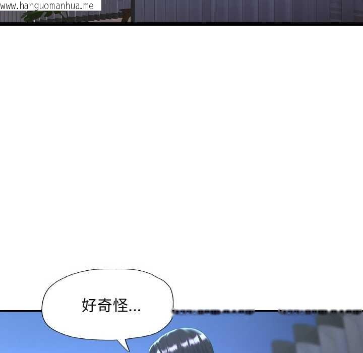 韩国漫画已嫁人的她韩漫_已嫁人的她-第47话在线免费阅读-韩国漫画-第20张图片