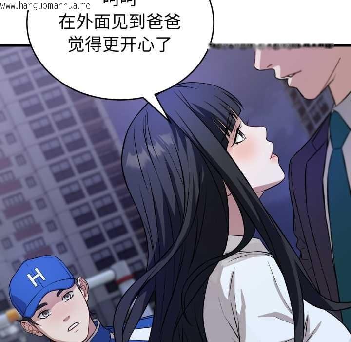 韩国漫画错位的星辰/今天也要加油韩漫_错位的星辰/今天也要加油-第15话在线免费阅读-韩国漫画-第138张图片