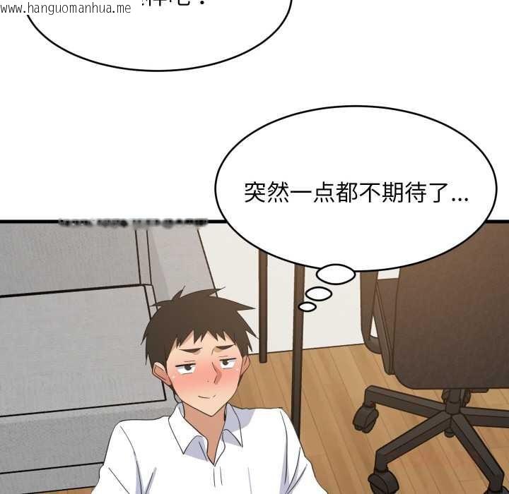 韩国漫画难缠姐妹偏要和我同居韩漫_难缠姐妹偏要和我同居-第64话在线免费阅读-韩国漫画-第57张图片