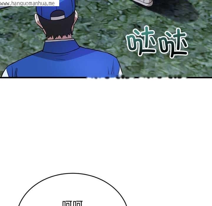 韩国漫画错位的星辰/今天也要加油韩漫_错位的星辰/今天也要加油-第15话在线免费阅读-韩国漫画-第137张图片