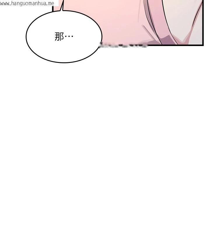 韩国漫画羞耻课堂韩漫_羞耻课堂-第1话-倾听学生的「烦恼」在线免费阅读-韩国漫画-第235张图片