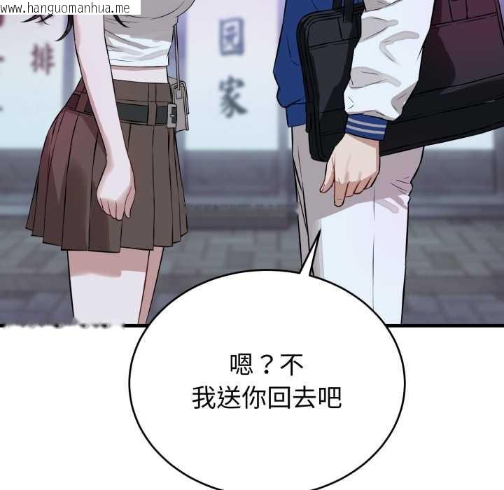 韩国漫画错位的星辰/今天也要加油韩漫_错位的星辰/今天也要加油-第15话在线免费阅读-韩国漫画-第96张图片