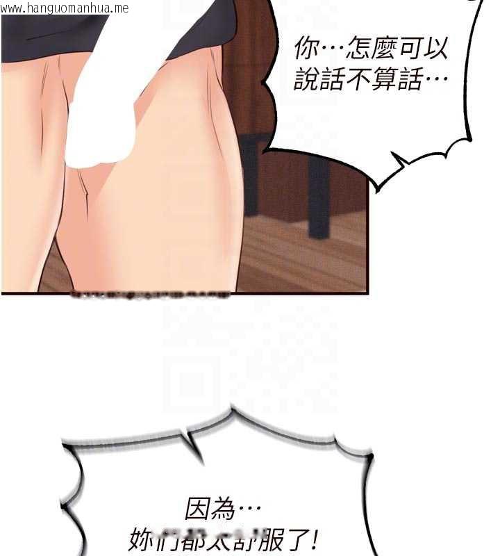 韩国漫画熟女自助餐韩漫_熟女自助餐-第57话-轮番上阵榨干你在线免费阅读-韩国漫画-第62张图片