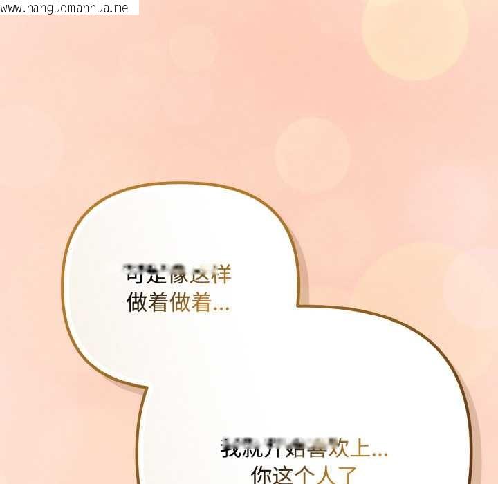 韩国漫画爱上你也好韩漫_爱上你也好-第34话在线免费阅读-韩国漫画-第114张图片