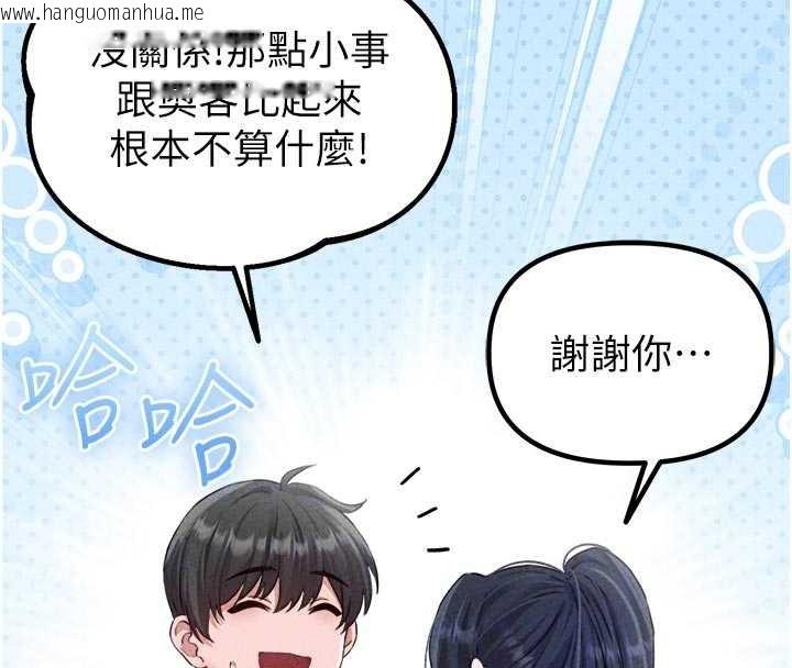 韩国漫画男人配额制韩漫_男人配额制-第16话-淫荡护士的约会邀请在线免费阅读-韩国漫画-第110张图片