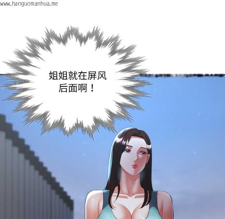 韩国漫画已嫁人的她韩漫_已嫁人的她-第47话在线免费阅读-韩国漫画-第31张图片