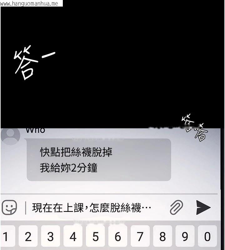 韩国漫画羞耻课堂韩漫_羞耻课堂-第1话-倾听学生的「烦恼」在线免费阅读-韩国漫画-第26张图片