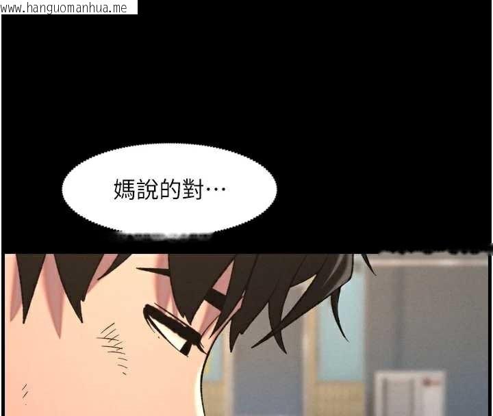 韩国漫画兄妹的秘密授课韩漫_兄妹的秘密授课-第78话-大雕神人开示养G法则在线免费阅读-韩国漫画-第43张图片