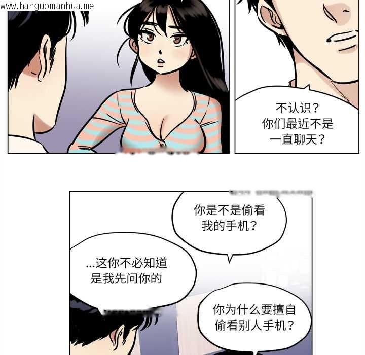 韩国漫画雪人韩漫_雪人-第23话在线免费阅读-韩国漫画-第42张图片