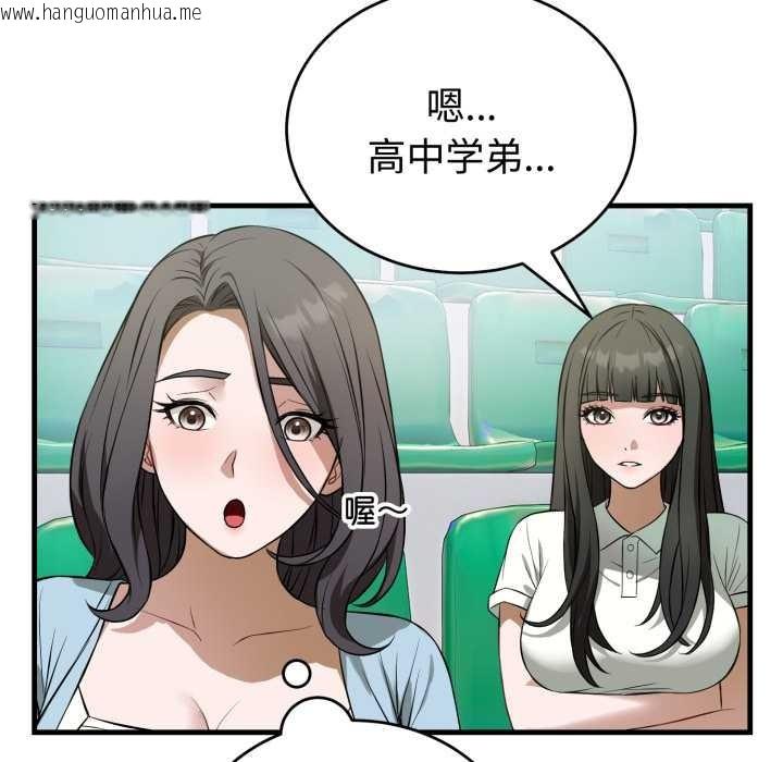 韩国漫画错位的星辰/今天也要加油韩漫_错位的星辰/今天也要加油-第15话在线免费阅读-韩国漫画-第31张图片