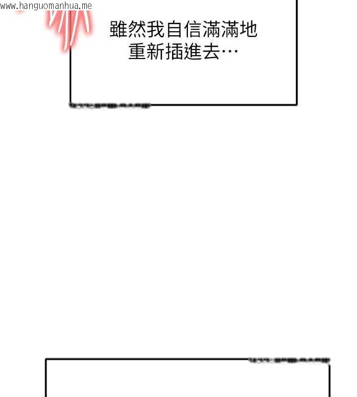 韩国漫画足球型男脱单指南韩漫_足球型男脱单指南-第33话-性福美满的生活在线免费阅读-韩国漫画-第75张图片