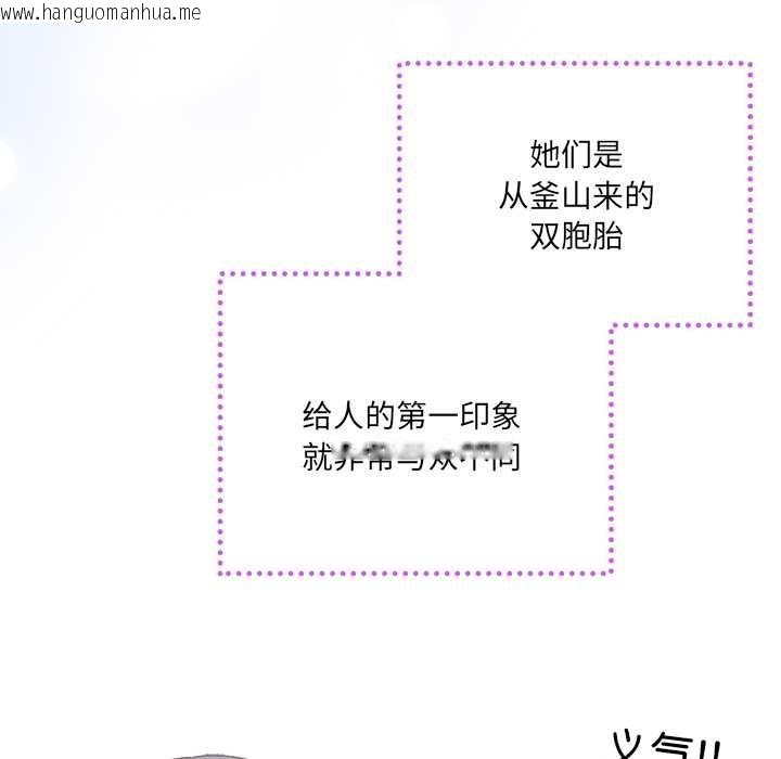 韩国漫画与众不同的兄妹/我家的掌上明珠韩漫_与众不同的兄妹/我家的掌上明珠-第16话在线免费阅读-韩国漫画-第13张图片