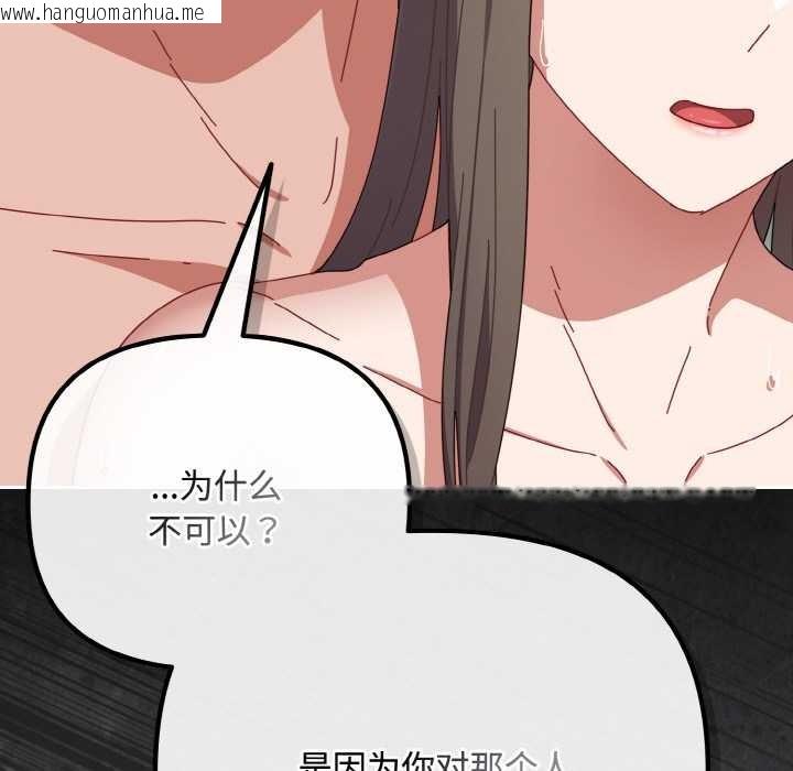 韩国漫画爱上你也好韩漫_爱上你也好-第34话在线免费阅读-韩国漫画-第203张图片