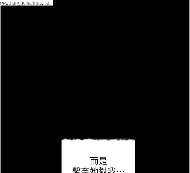 韩国漫画拜脱拜脱App韩漫_拜脱拜脱App-第34话-看来你忙著玩别的女人啊在线免费阅读-韩国漫画-第144张图片